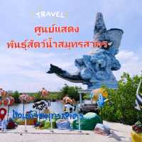 ศูนย์แสดงพันธ์ุสัตว์น้ำสมุทรสาคร