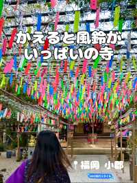 【福岡 小郡】かえると風鈴がいっぱいの寺🐸🎐