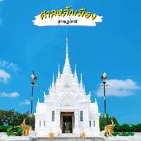 ศาลหลักเมืองสุราษฎร์ธานี