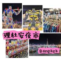 理杜安夜市-曼谷泰國人推介的超大特色夜市