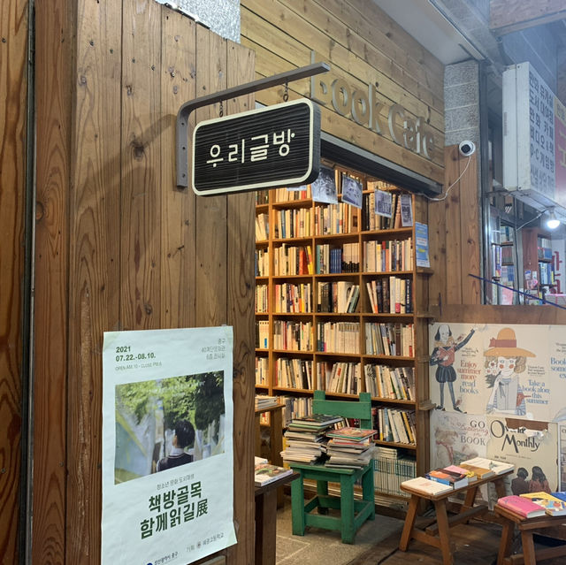 혼자서 야무지게 부산 1박 2일 여행💕 
