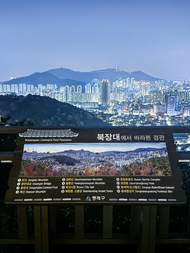 부산 숨은 야경 명소 ‘동래읍성’