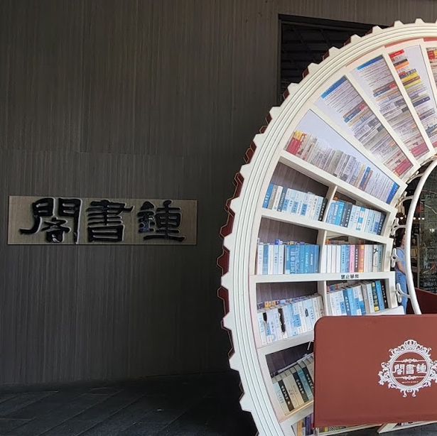 深圳歡樂港灣鍾書閣 — 打卡與美景的完美結合✨