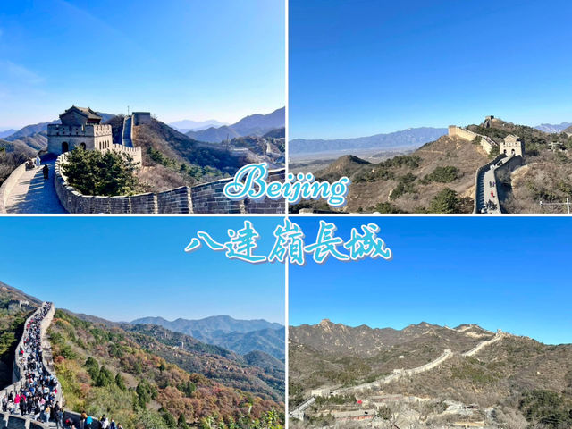 八達嶺長城-中國歷史文化的象徵，不到長城非好漢
