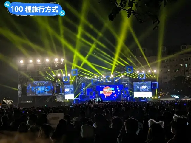 熱血追星-五月天演唱會，跨年場嗨番天！