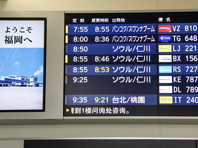 【TG】バンコク→福岡 エコノミークラス✈️