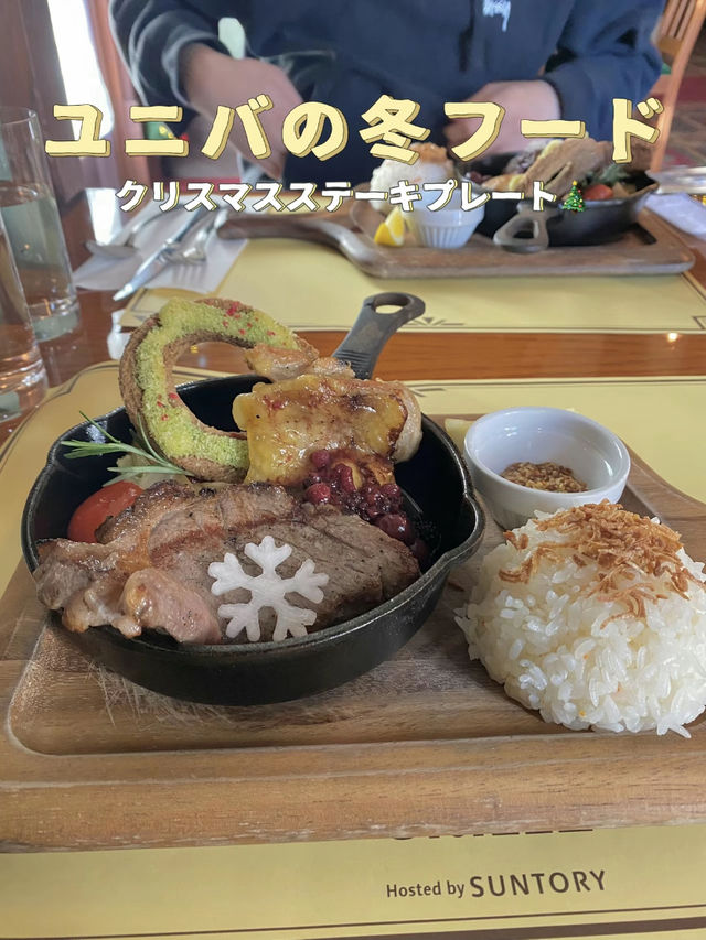 【ユニバの冬フード🎄】この時期だけの冬の美味しさ満載！クリスマスグリルプレート🤶🥩