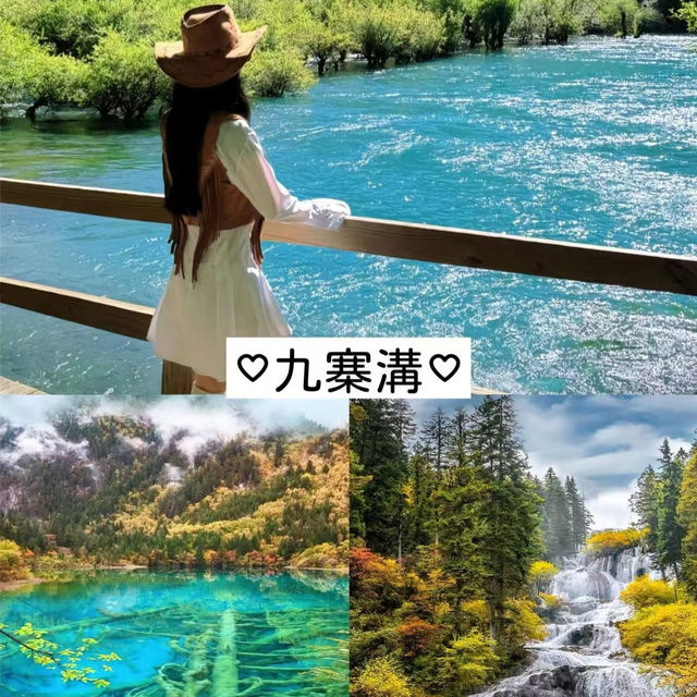 成都