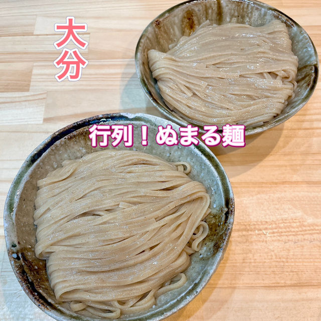 【大分】一番人気！麺に沼る「めぬま」🍜