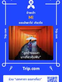 เดินเล่น Inamuragasaki