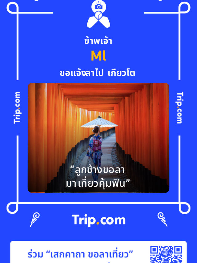 เดินเล่น Inamuragasaki