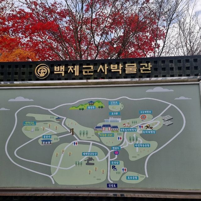 계백장군의 묘가 있는 백제군사박물관