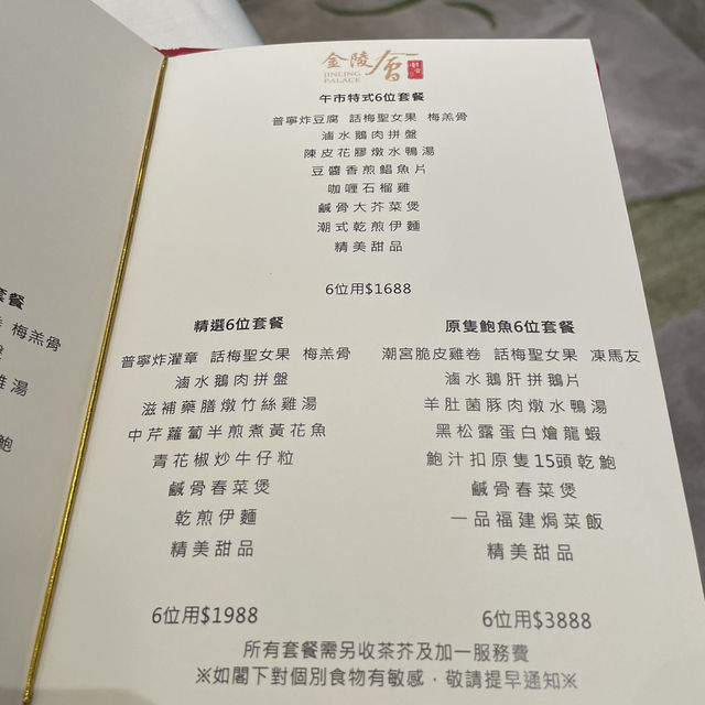 潮食做冬飯