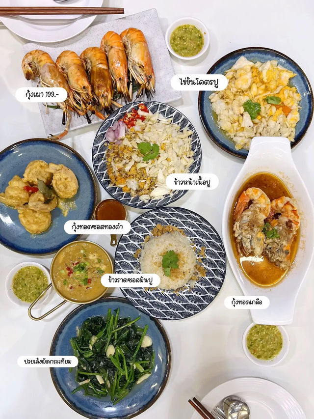 ซีฟู้ดเปิดใหม่! อร่อยจุก กุ้งเผา 199.- ย่านเยาวราช