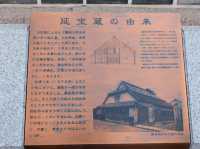 Saijo Sake Town โรงกลั่นเหล้า