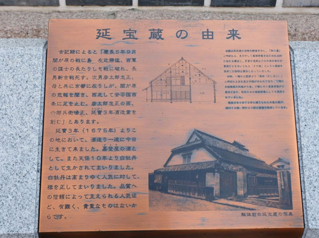 Saijo Sake Town โรงกลั่นเหล้า