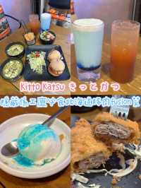 [觀塘］隱藏係工廈必食北海道豚肉fusion菜