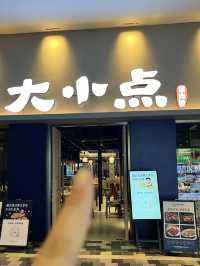 深圳｜豬肉婆大小點