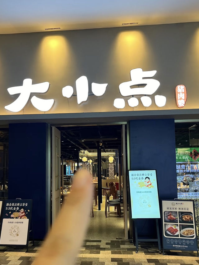 深圳｜豬肉婆大小點