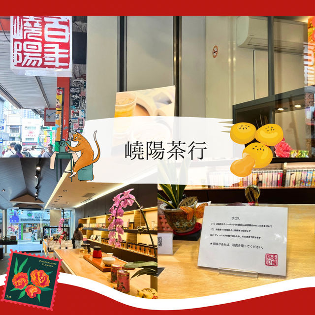 【台北女一人旅】永康街でお土産ハンティング！おすすめ6選