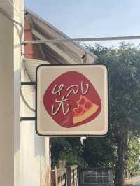 หลงปัง 🍕