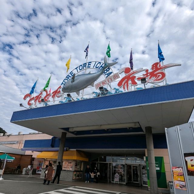 【和歌山県】とれとれ市場〜新鮮な海産物がそろう市場〜