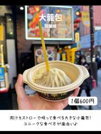 【完全保存版】横浜中華街食べ歩きグルメおすすめ7選