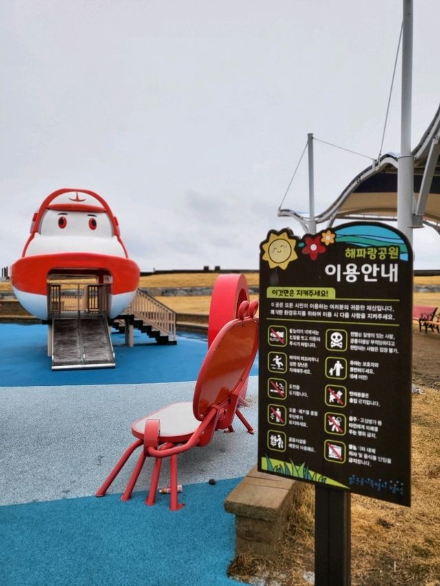 아이들이 좋아할만한 영덕 오션뷰공원