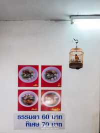 เจ๊เฮี้ยง ก๋วยเตี๋ยวลูกชิ้นปลา ตลาดน้อย 