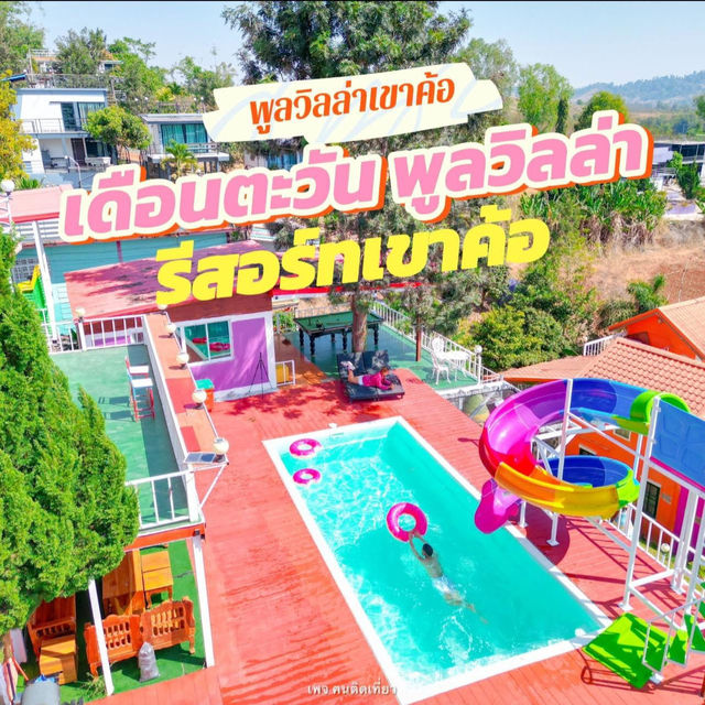 พูลวิลล่าเขาค้อ ที่มีสระว่ายน้ำ พร้อมสไลเดอร์