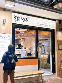 🎏銅鑼灣新店開張🎊【狸小路】$158食到北海道一人涮涮鍋或壽喜燒‼️