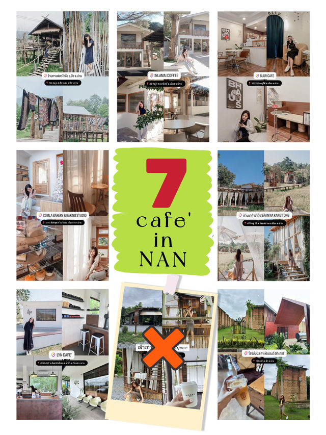 มัดรวม 7 CAFE & COFFEE ใน จ.น่าน