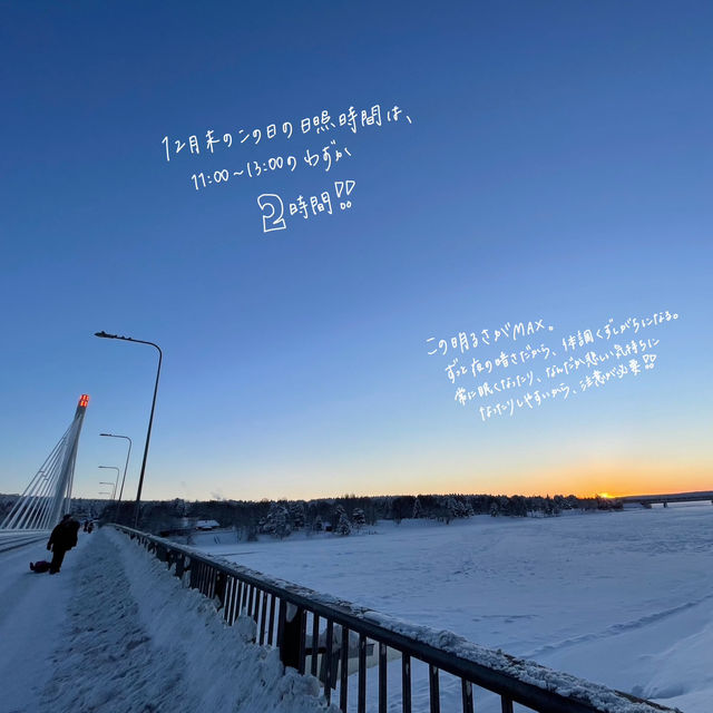 🇫🇮ロヴァニエミ‼️オーロラが現れなくても楽しめる‼️