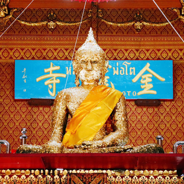 วัดเจริญสุขาราม