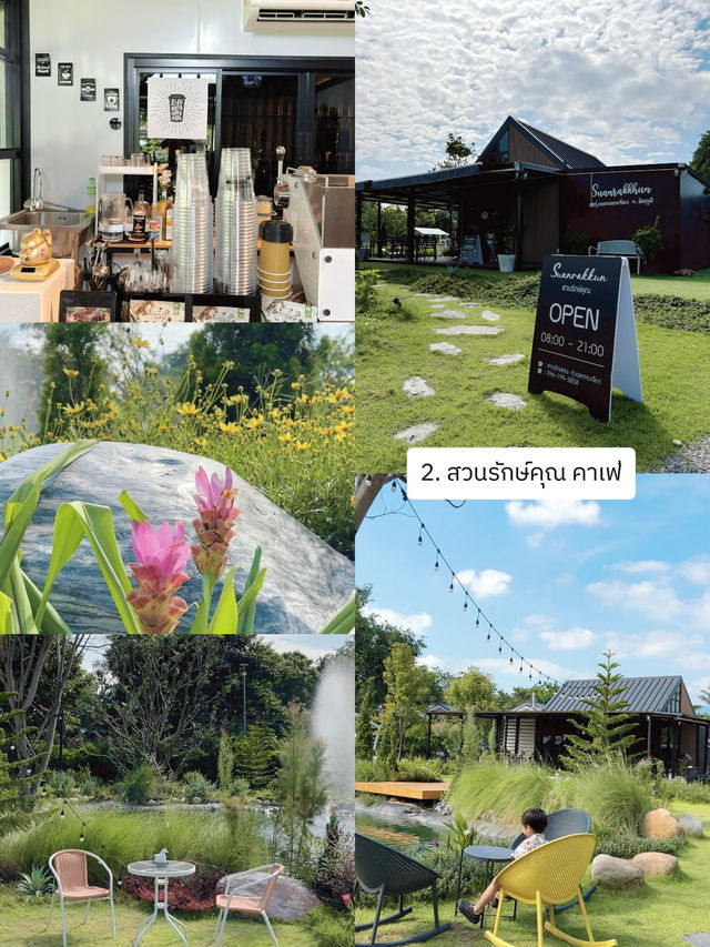 4 คาเฟ่ สวยๆ บรรยากาศดี ที่ อ.เทพสถิต