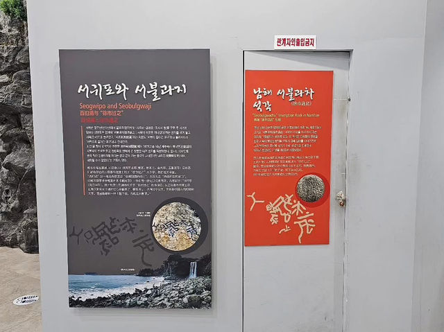 서복전시관&서복공원
