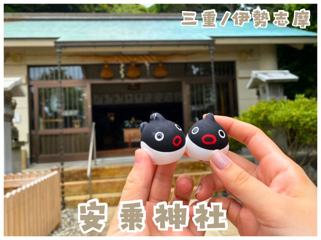【三重/伊勢志摩】可愛いおみくじがある隠れスポット‼︎＊安乗神社（あのりじんじゃ）＊