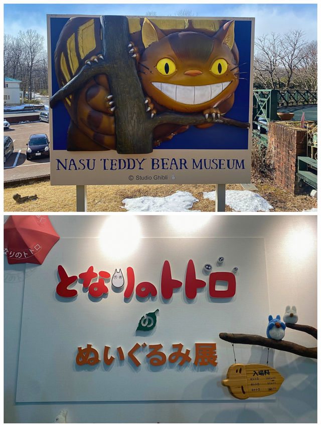 【栃木/那須】可愛いテディベアが大集合‼︎＊那須テディベア・ミュージアム＊