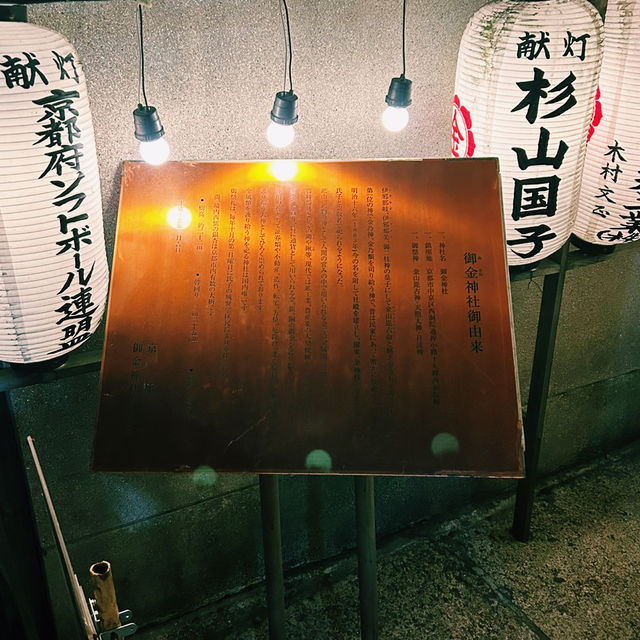 全国でも珍しい「金運アップ」のご利益がある神社 💰