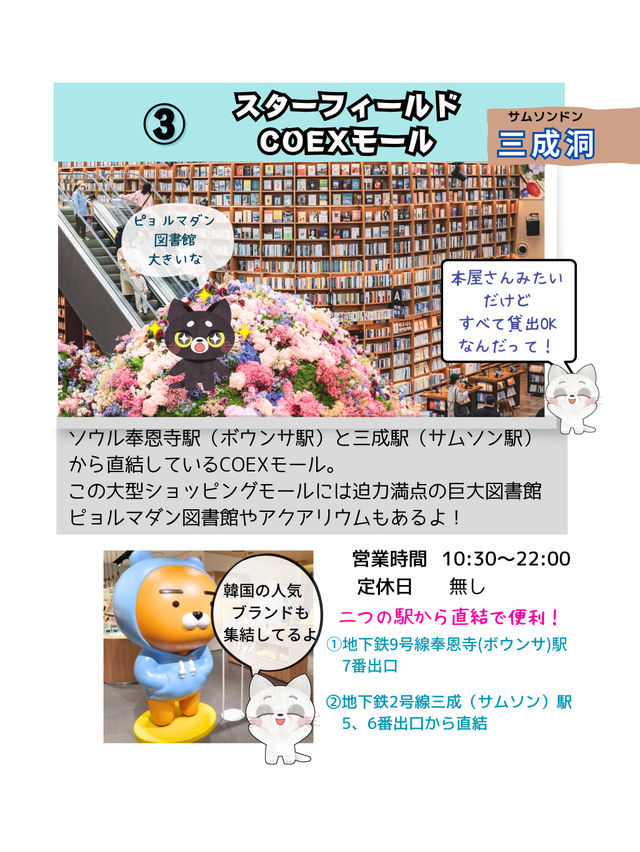 【韓国ソウル】ソウルに行ったら行きたい場所！