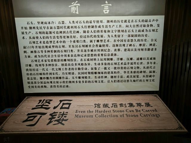 【潮州市博物館】是最直接認識當代潮州社會文化進程之好去處！
