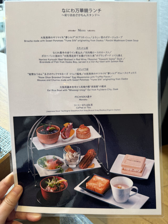 大阪ランチ