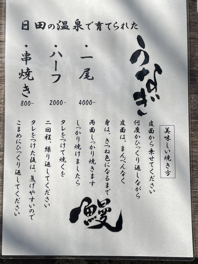 【朝倉グルメ】地元食材にこだわったいろり焼きのお店
