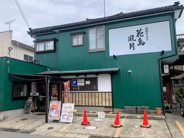 花鳥風月，日本拉麵第一名的酒田蝦餛飩拉麵