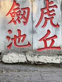 Suzhou day trip from Shanghai. 