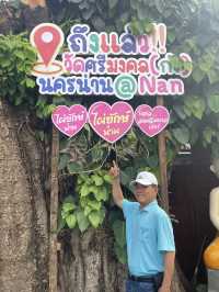 แพลนเที่ยวน่าน-ปัว 1 Day Trip กับครอบครัว