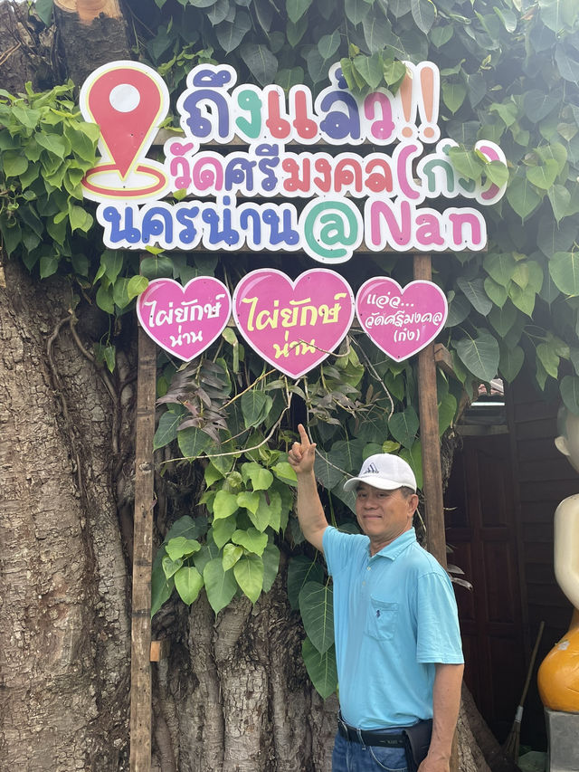 แพลนเที่ยวน่าน-ปัว 1 Day Trip กับครอบครัว