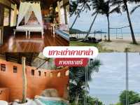 รีวิว 7 ที่พักเกาะเต่า 🐢 