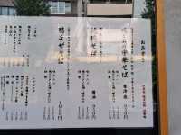 【東京】中野の絶品鴨そば「かわな」