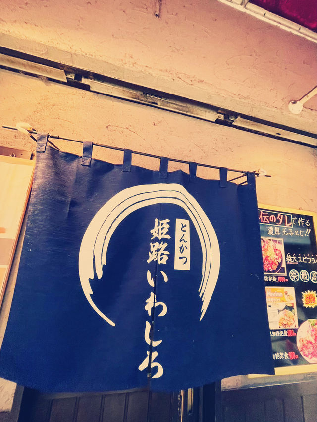 【兵庫🏯姫路】コスパ良過ぎ‼️800円で大満足♡昭和を感じる定食屋さん